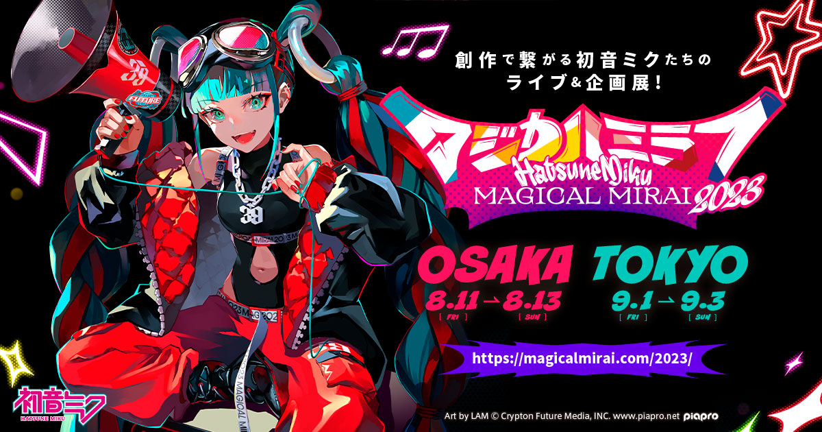 magical-mirai-hatsune-miku-2026-all-info-are-here-ticket-place